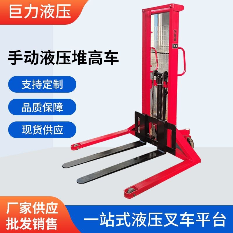 加宽型配c重式无支腿手动液压堆高车托盘装卸货叉车升高车堆垛车
