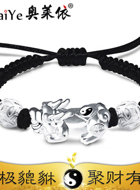 999纯银太极八卦貔貅手链男女手工编织绳本P命年红绳情侣手饰首饰