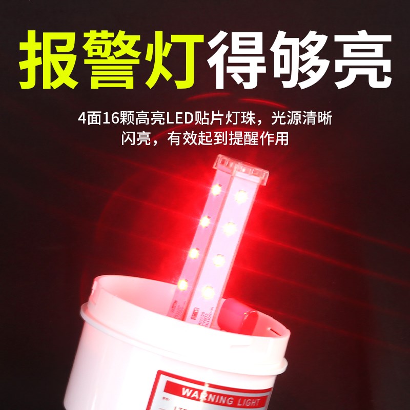 LTE-1101J声光m报警器旋转式LED警报灯警示爆闪灯12V24V220V闪烁