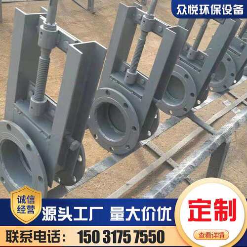 环保插板阀污水处理平板阀门水闸阀不锈钢闸阀卸料阀门排污阀