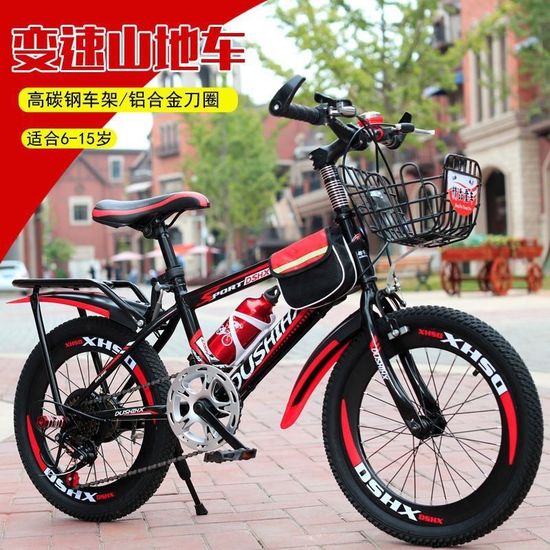 小学生山地自行车变速大号岁z儿童女生男孩岁以上八岁以上岁岁