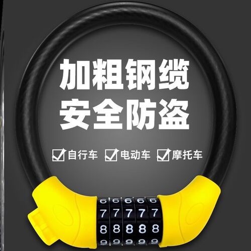 自行车密码d锁山地单车防盗便携电动车固定链条环形锁装备配件大