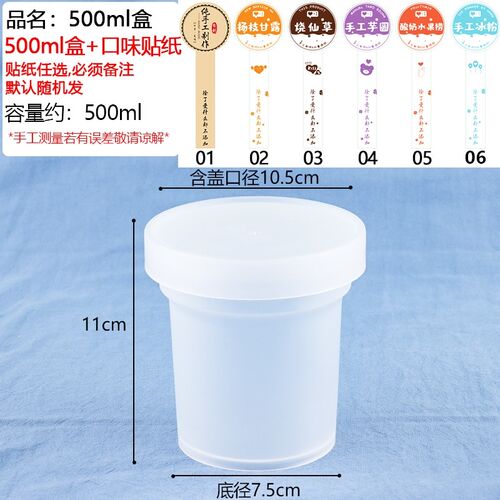 芋圆烧仙草杯子甜品蛋糕水果捞冰粉西米露打包盒子商用Z一次性罐