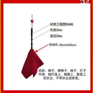 拂掸子打子抽子甩子,浮尘抽打身上裤脚上鞋上的尘土或家具除尘