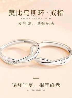 999纯银莫比乌斯戒指女轻奢高级感情侣对戒送女朋友闺蜜生日礼物