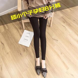 八分矮小个子孕妇打底裤145春夏季薄款九分外穿裤子女150cm秋冬装