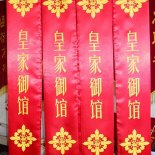 高档红色黄色蓝色礼仪带定做印字绶带订做空白丝带迎宾带