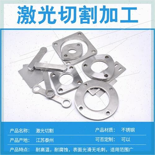 厚16mm毫米201不锈钢板方形钢板F激光切割加工定做冲孔焊接折弯
