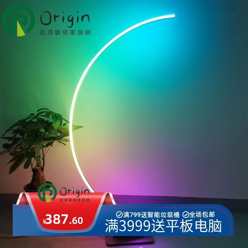 北欧简约弧形线条落地灯客厅沙发卧室墙角氛围R灯酒店立式床头地,家装灯饰光源,置物功能落地灯,淘宝优惠券,粉丝福利购,淘宝优惠卷