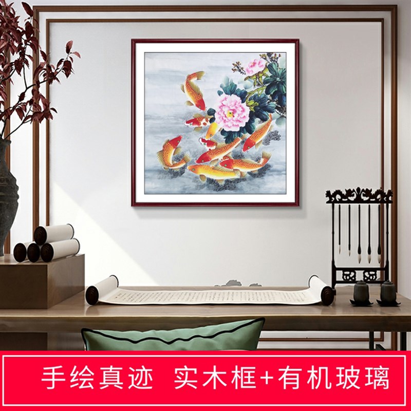 纯手绘定制国画花k鸟画客厅玄关装饰四尺斗方无落款水墨牡丹九鱼图片