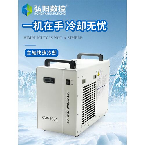 弘阳CW5000激光机冷水机水箱雕刻机主轴水循环工业制冷Z机冷却水