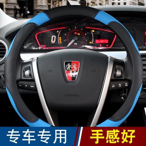 荣威350 360 550 750 w5 RX5 RX3四季专用汽车方向盘套夏季男把套