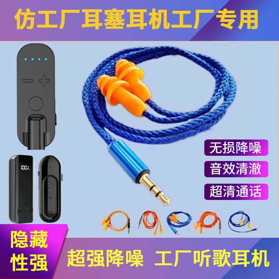 工厂耳机工厂专用降噪隔音入耳式有线圆孔防噪音高清通话硅胶耳塞,影音电器,普通有线耳机,淘宝优惠券,粉丝福利购,淘宝优惠卷