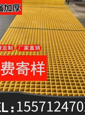 玻璃钢格栅板地格删洗车板室外铁地网地面隔珊专用网格板金属平台