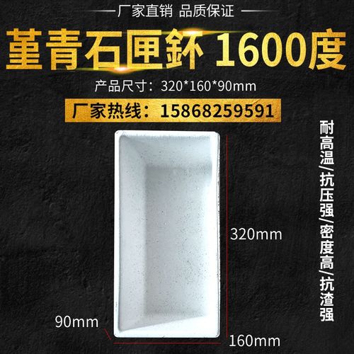 高温堇青石匣钵 刚玉坩埚 实验方舟 耐火砖匣钵支持定制