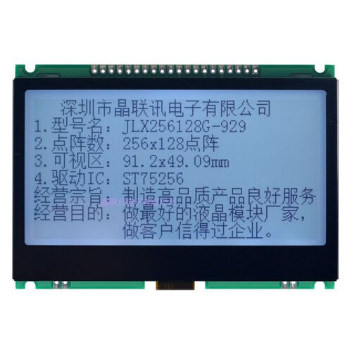 液晶显示模块256*128高点阵COG液晶屏大尺寸黑白屏JLX2S56128G-92