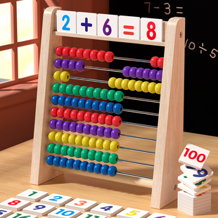 珠算学习计算架蒙氏算术幼儿园一年级数学加减法儿童算数教具神器