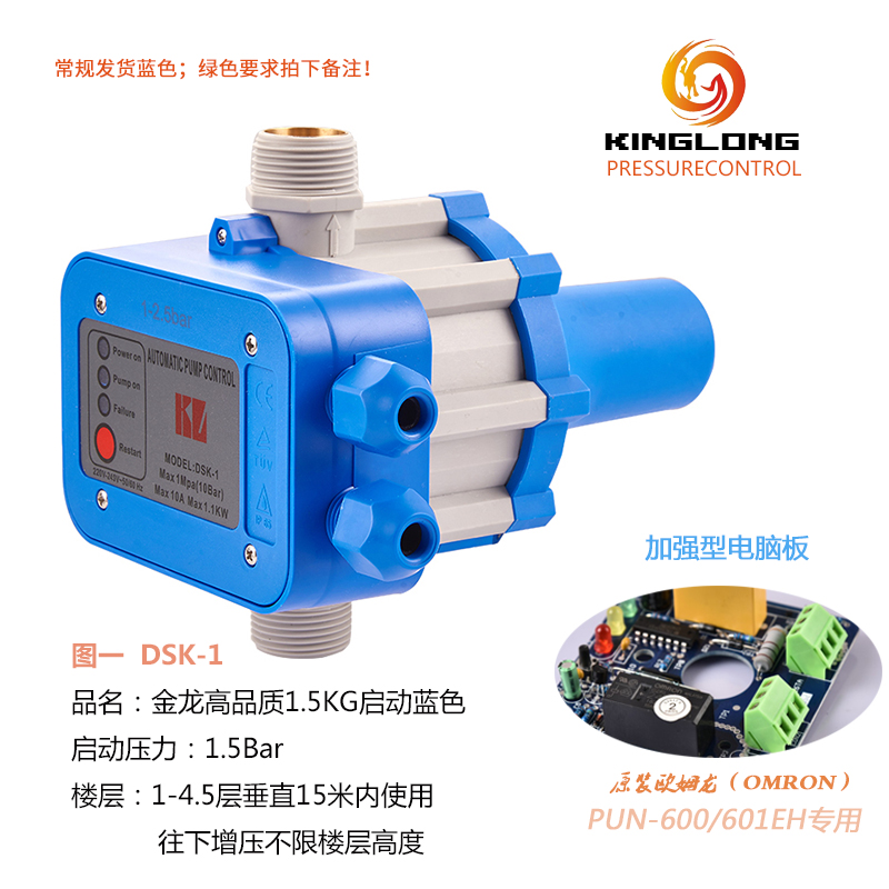 新品水泵智c能控制器全自动自吸增压泵电子水流压力双W切缺水保护