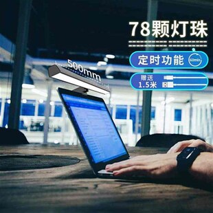 脑电屏幕挂灯办公舍学习智能光补护眼台灯4N77非对称显示器灯挂宿