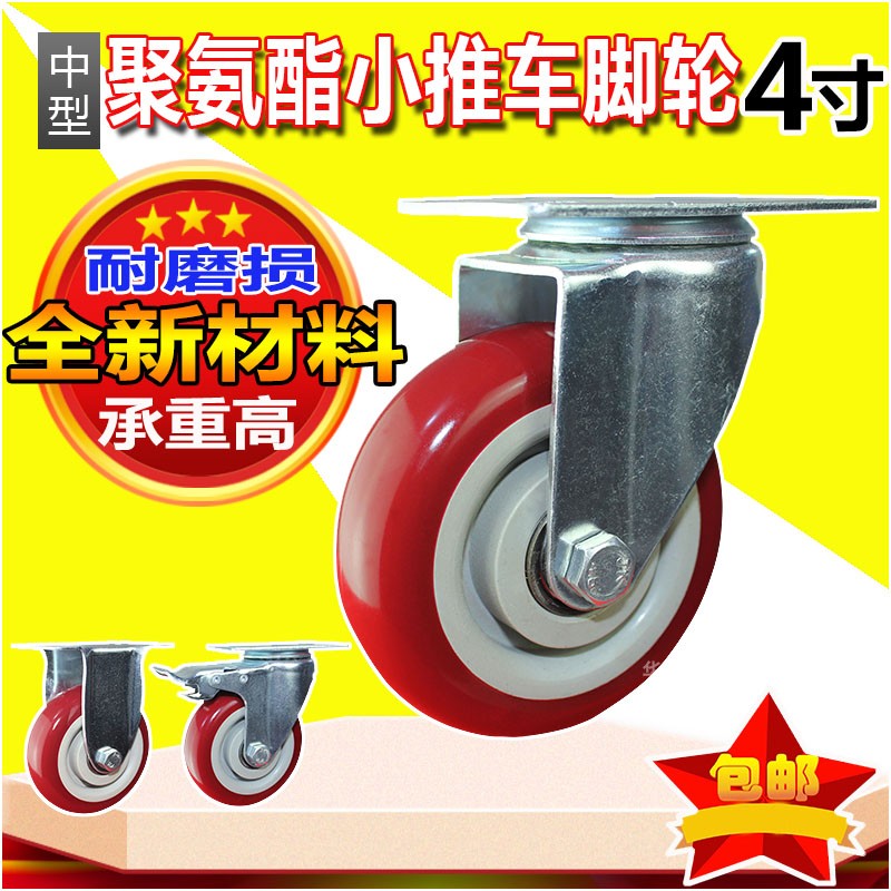 中型枣红34g寸5寸定向万向脚轮带刹车拉货车货架餐车手推车脚轮子