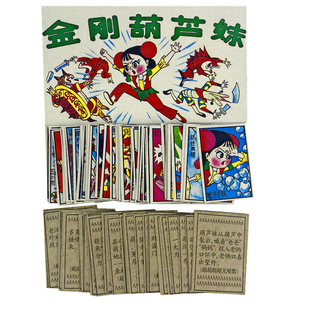 裁剪版洋画80后怀旧啪叽经典画片E个人收藏老物件回忆童年玩具