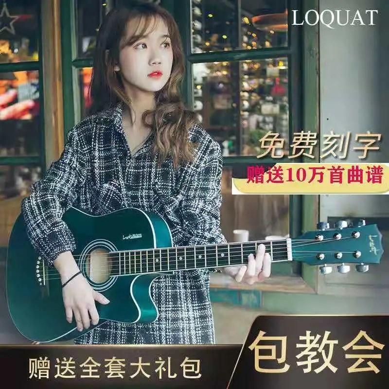枇杷树41寸民谣单板吉p他初学者女生男生38寸学生自学白色吉它乐