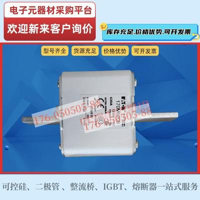 巴斯曼熔断器保险丝h170M6203 170M6204 170M6205 170M6206