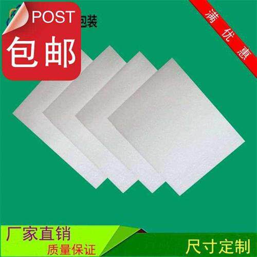 供应泡沫板材5ih0*50*2CM加厚保温隔热白色泡沫板尺寸定制