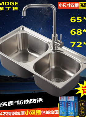 水槽双槽小尺寸304不锈钢洗菜盆厨房小号双槽加厚一体洗菜池套餐