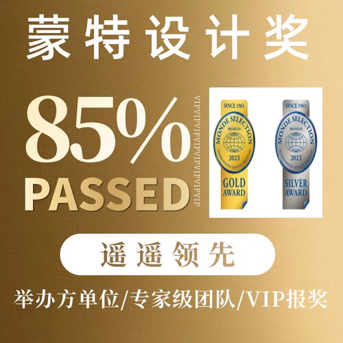 2024年度红点奖报名美国纽约奖报名IF设计奖名MUSE报名美国IDEA奖