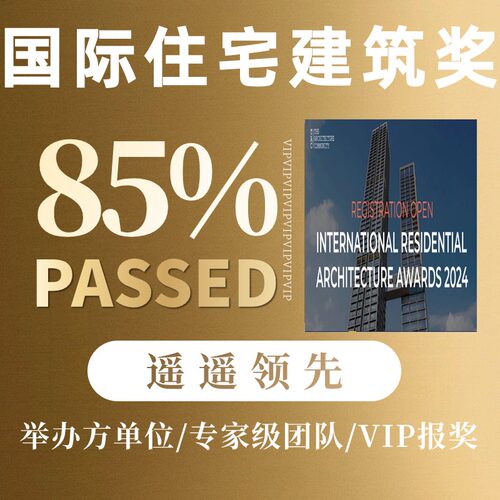 2024年度红点奖报名美国纽约奖报名IF设计奖名MUSE报名美国IDEA奖