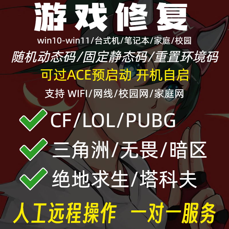 电脑机器三角洲LOLPUBG无畏契约