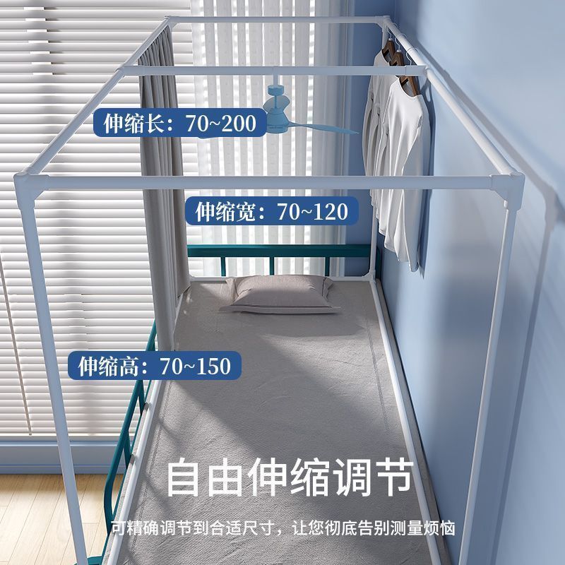 可伸缩宿舍床帘支架遮光蚊帐架