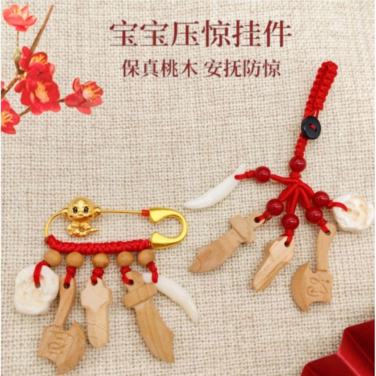 宝宝红绳编织狗牙猪惊骨桃木雕刻