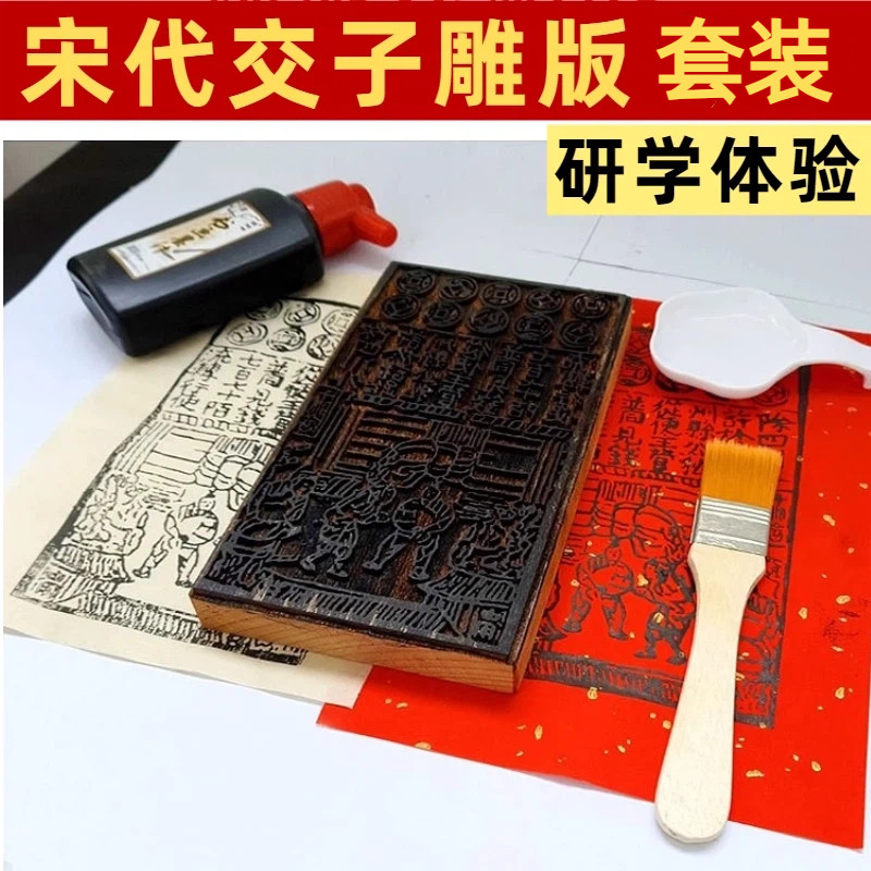 手工DIY木雕印刷2026马年拓印套