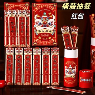 福气心愿上上签抽签桶红包抽签筒创意马年趣味活动道具过年会新年