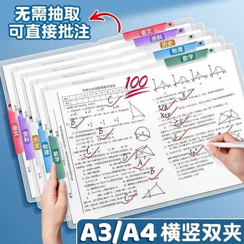 一年级小学生初中生专用放试卷收纳袋可放书包A3双旋杆旋转试卷夹