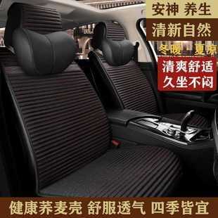 防 速发新品 四季 通用汽车座套亚麻座垫半包坐垫夏季 养生荞麦壳冬季