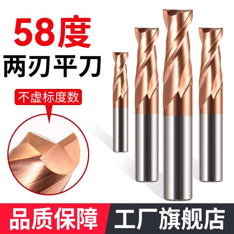 速發(fā)斯爵金58度平底銑刀鎢鋼合金2刃鍵槽兩刃雙刃鋼用立銑刀數(shù)控