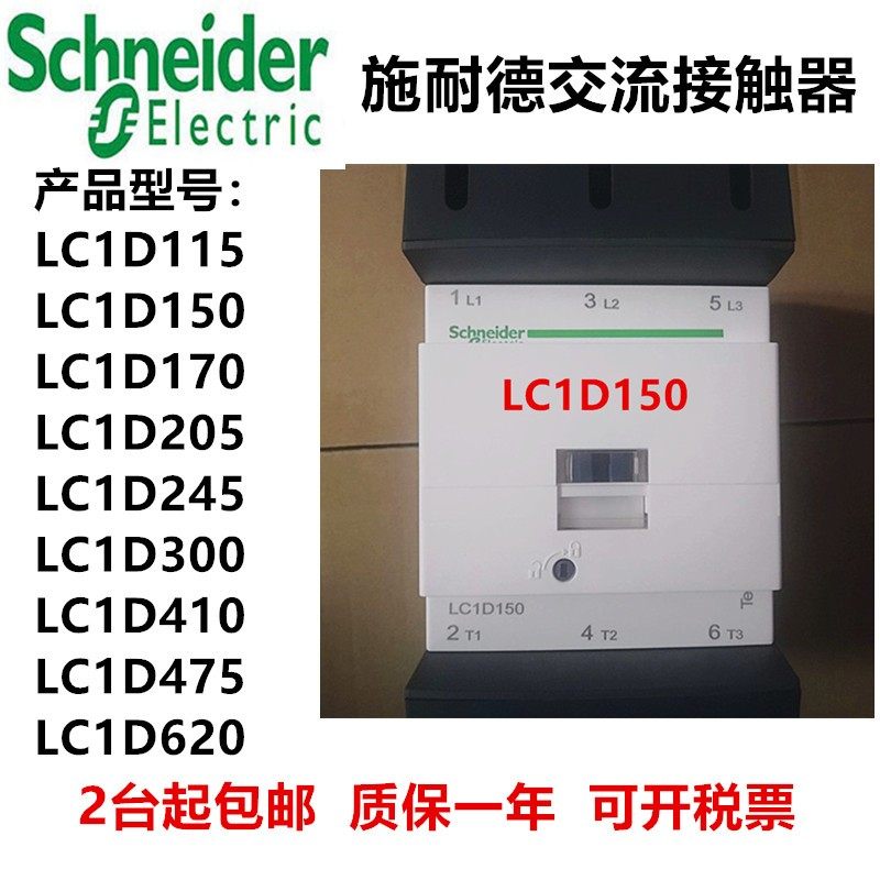 速发新品拍前询价交流接触器kLC1DM7C LC1DQ7C F7C B7C E7C M5