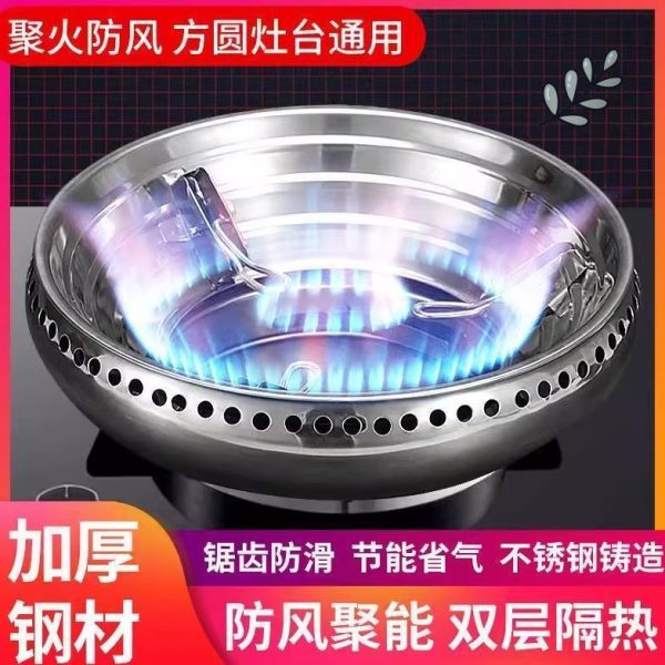 通用型圈气灶聚节能煤气灶配件德国进口特厚节挡风火罩防风燃气灶