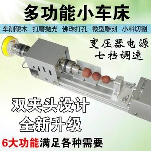 匠韵迷你微型抛光佛珠打磨木工车床小车床机床牌机珠多功能车圆珠