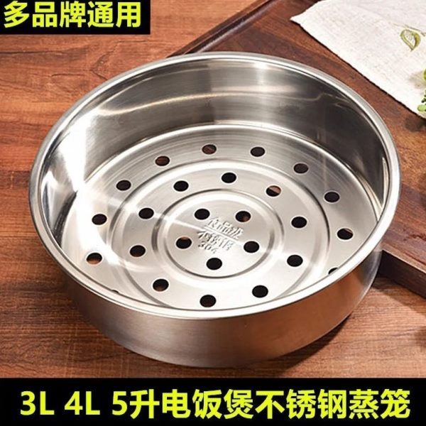 4L内煲通用30蒸格蒸笼压力锅蒸架饭不锈钢电饭锅4