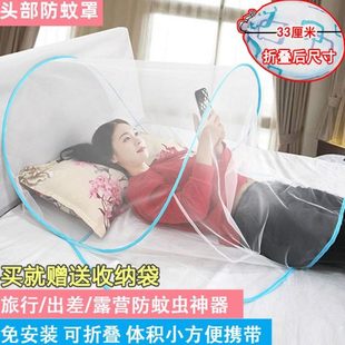 头睡觉罩部套头头家用婴儿专用面罩折叠罩防蚊面部网蚊帐 小免安装