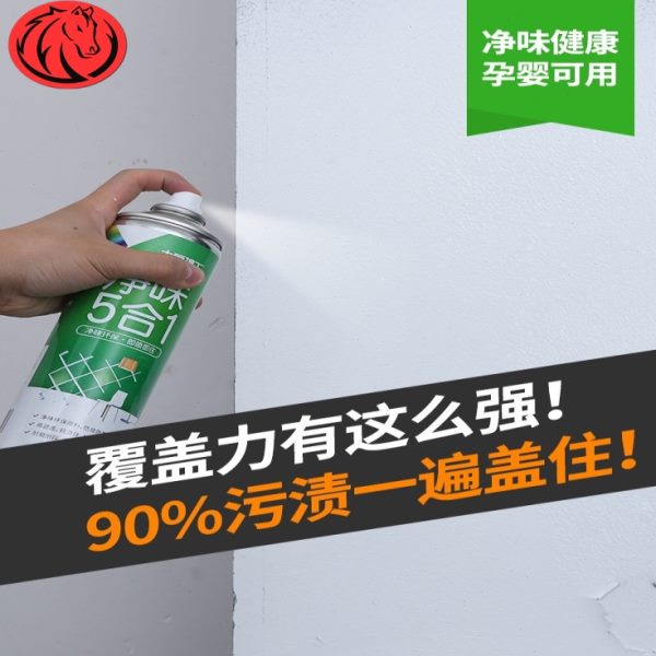 天花板补墙膏防水防潮防霉白色喷雾用补洞家具墙面修补器木自喷漆
