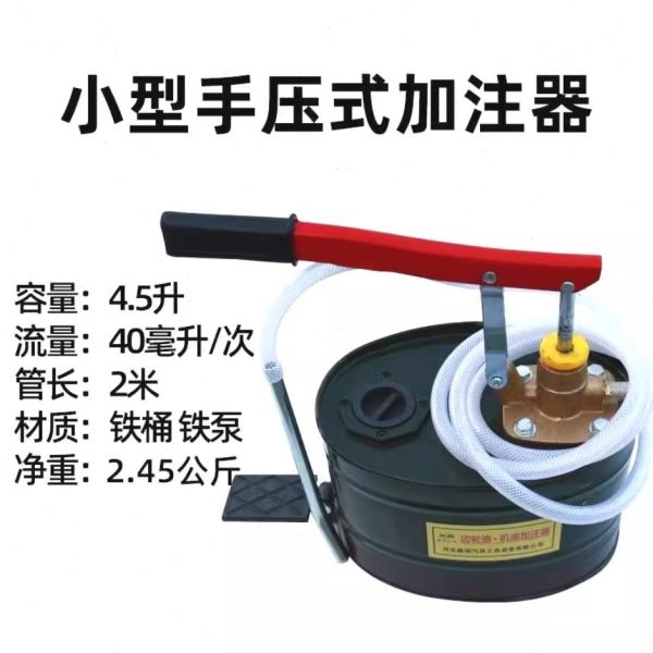德国进口加油机手压式齿轮油抽手动油机油加注手摇泵变速箱油机器