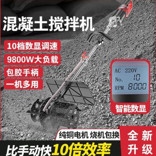 搅拌机混凝土砖电动水泥地砖多功能拌灰大功率搅拌浆搅拌饲料贴铺