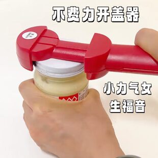 神器可伸缩开调节磁吸省力啤酒起子家用开瓶器多功能盖罐头开罐器