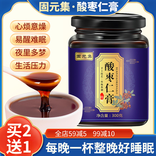 固元 集桑葚膏膏滋膏方桑葚黄精枸杞传统300g