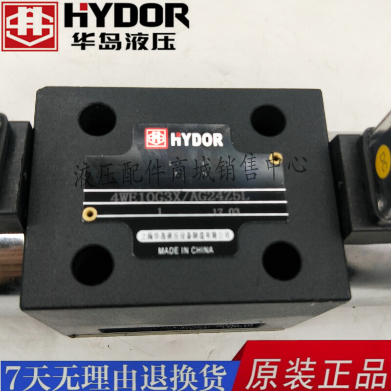 HYDOR上海华岛液压4WE10G3X/AW220Z5L 4WE10D 10E 10J 10H电磁阀